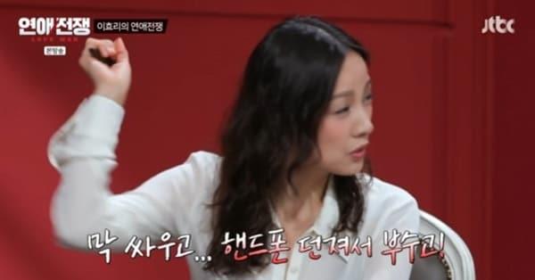본문 이미지 - JTBC '연애전쟁' 캡처