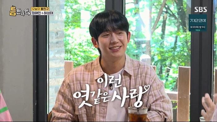 본문 이미지 - SBS '틈만나면,' 화면 캡처