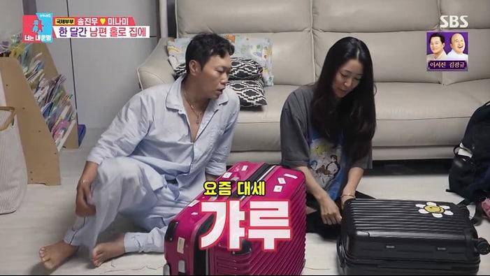 본문 이미지 - SBS '동상이몽2' 화면 캡처