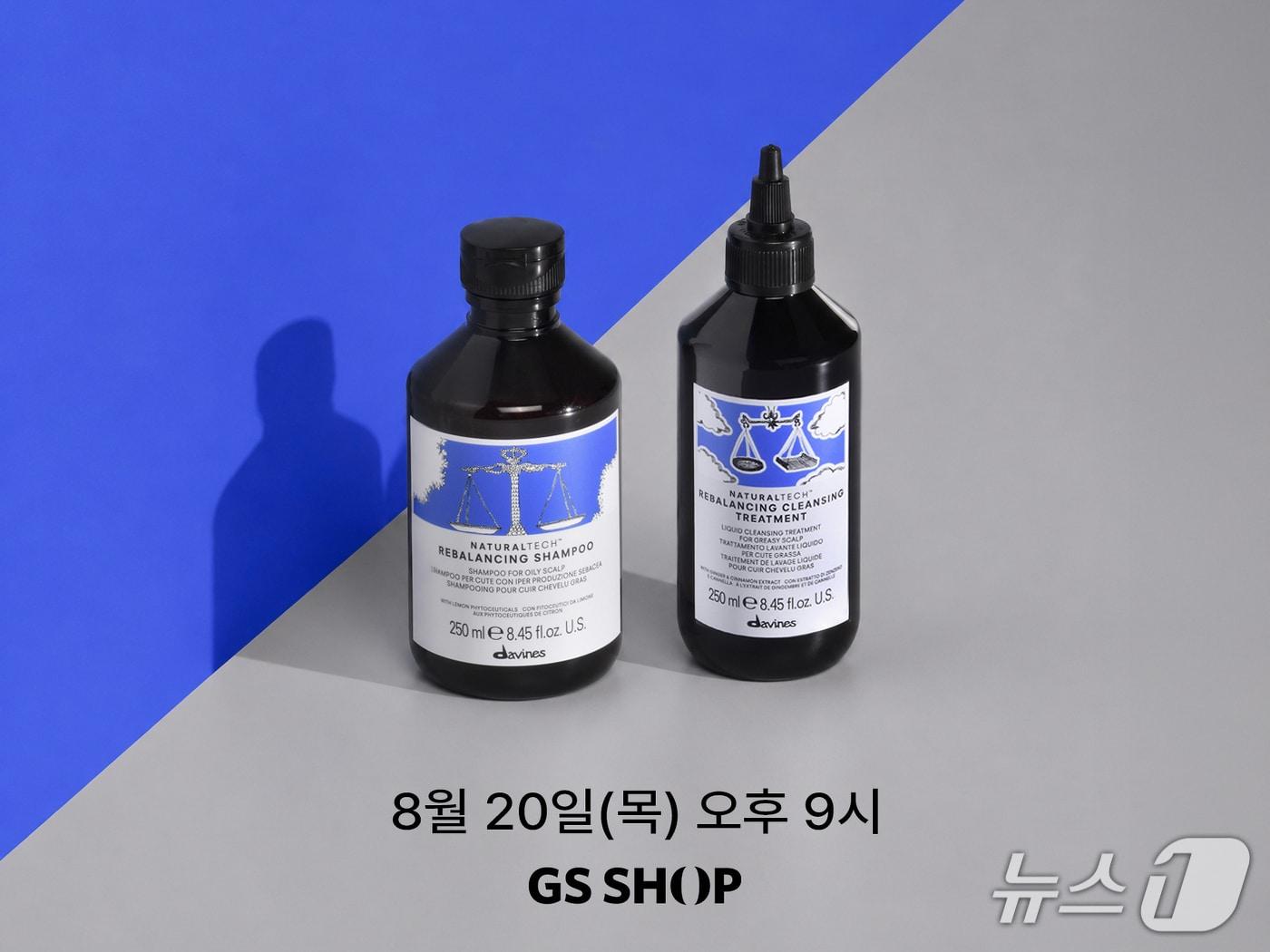 본문 이미지 - GS샵이 20일 출시하는 이탈리아 프리미엄 헤어케어 브랜드 '다비네스'(GS샵 제공)