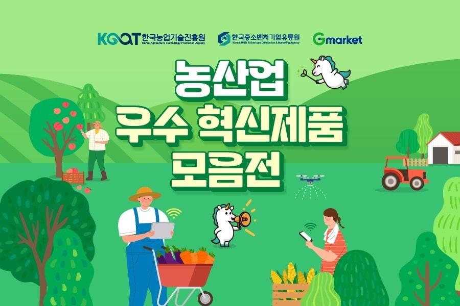 본문 이미지 - (G마켓 제공)