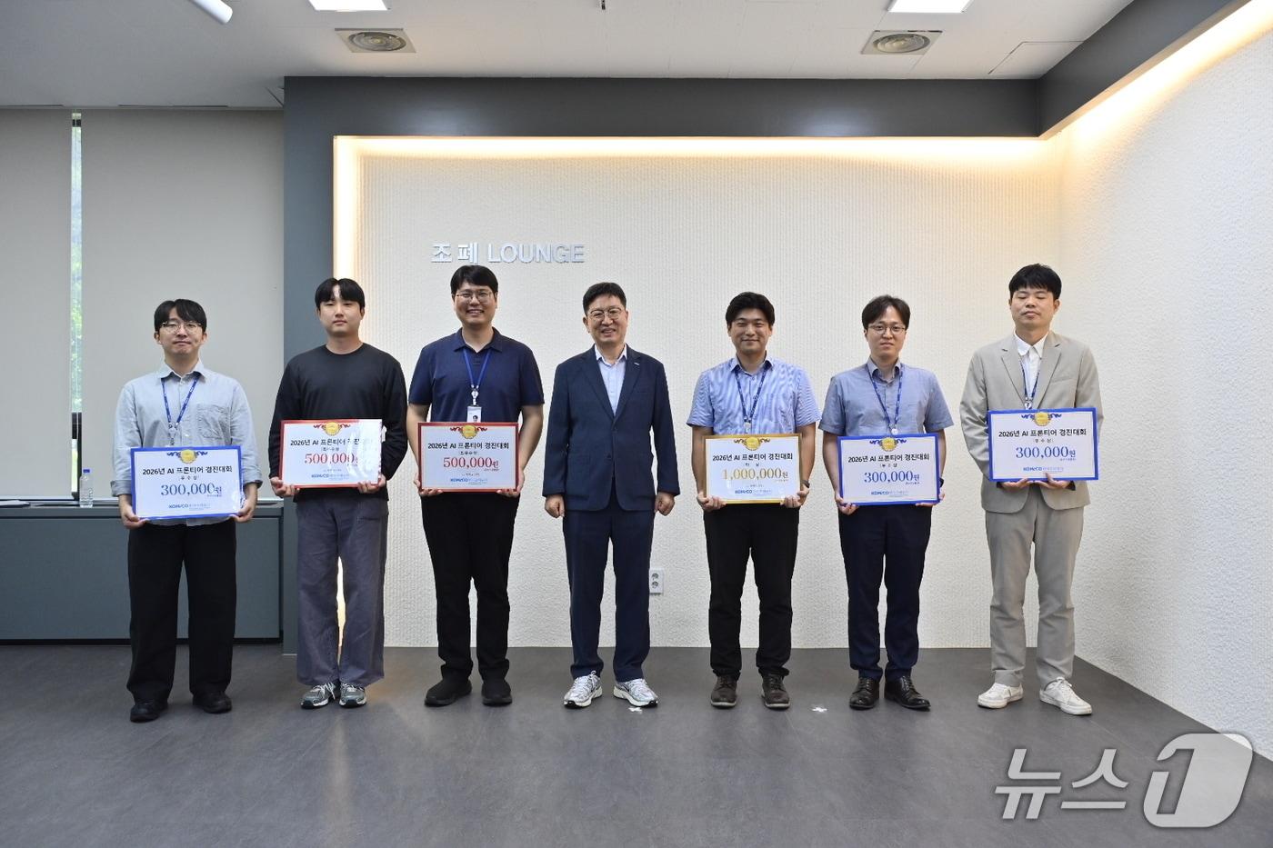 본문 이미지 - 성창훈 조폐공사 사장(가운데)이 'AI 프론티어 경진대회' 수상자들과 기념촬영을 하고 있다. (한국조폐공사 제공.재판매 및 DB금지)/뉴스1
