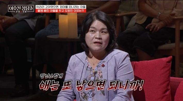 본문 이미지 - tvN '이호선 상담소'