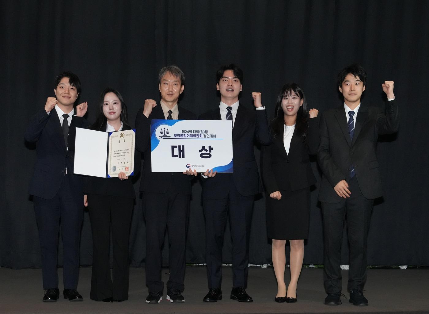 본문 이미지 - '제24회 대학(원)생 모의 공정거래위원회 경연대회'에서 대상을 거머쥔 한양대 법학전문대학원 학생들이 포즈를 취하고 있다.(공정거래위원회 제공)