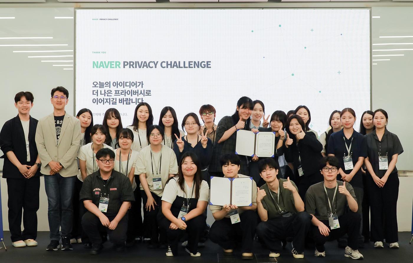본문 이미지 - 네이버는 경기도 성남시 네이버 1784 사옥에서 이진규 개인정보보호책임자(CPO)와 본선 진출 10개 팀이 모여 개인정보보호 아이디어 공모전 '네이버 프라이버시 챌린지'를 진행했다고 19일 밝혔다. 2026.08.19 (네이버 제공. 재판매 및 DB 금지) ⓒ 뉴스1 유수연 기자
