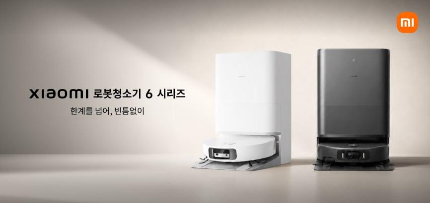 본문 이미지 - 샤오미 'Xiaomi 로봇청소기 6 시리즈'.(샤오미코리아제공)