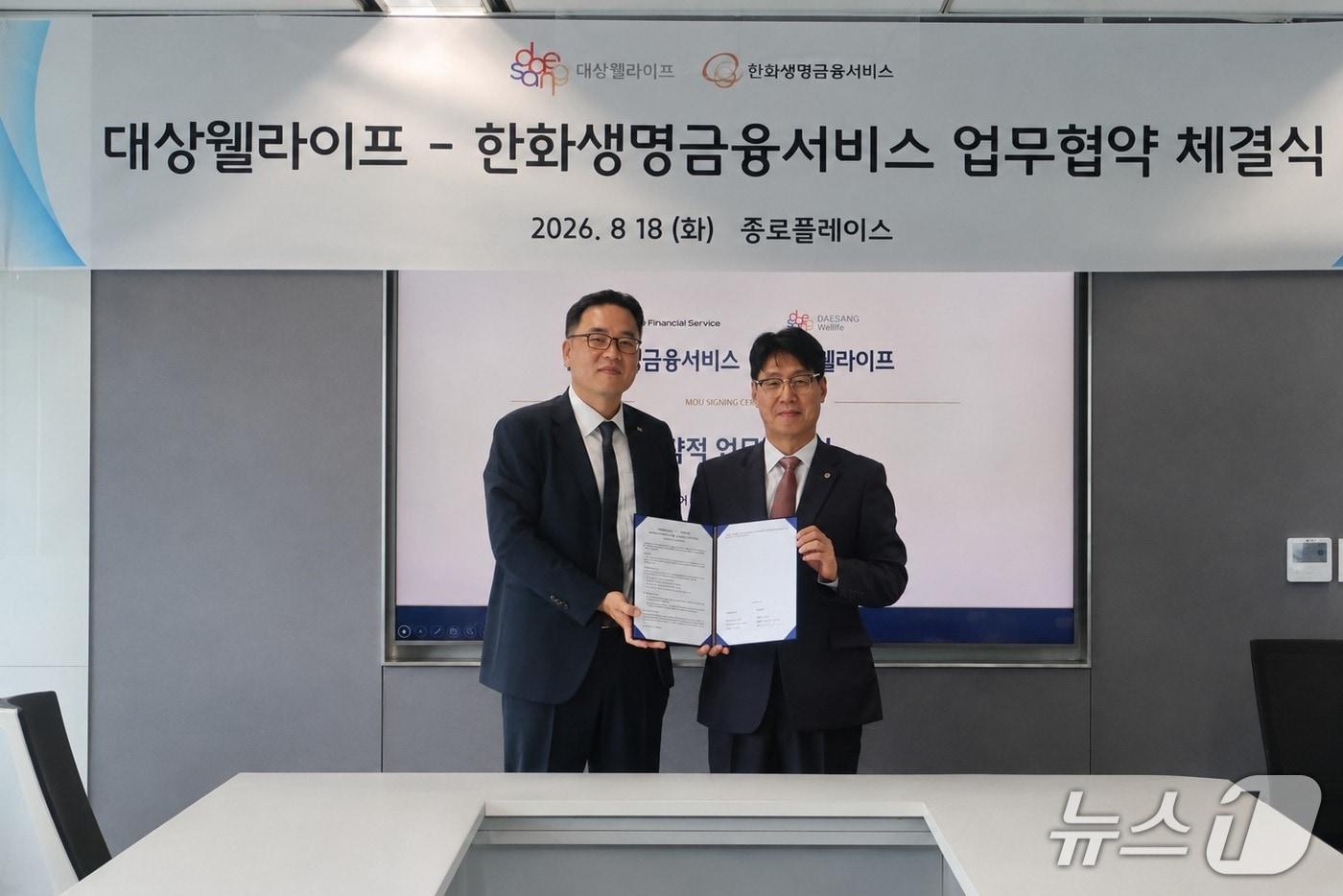 본문 이미지 - 한화생명금융서비스 최승영 대표이사(오른쪽)와 대상웰라이프 서훈교 대표이사(왼쪽)가 18일 서울 종로구 대상웰라이프 본사에서 열린 ‘대상웰라이프-한화생명금융서비스 업무협약 체결식’에서 기념촬영을 하고 있다./사진제공=한화생명