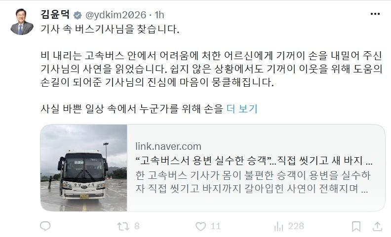 본문 이미지 - (김윤덕 국토부 장관 엑스 갈무리) / 뉴스1 ⓒ News1