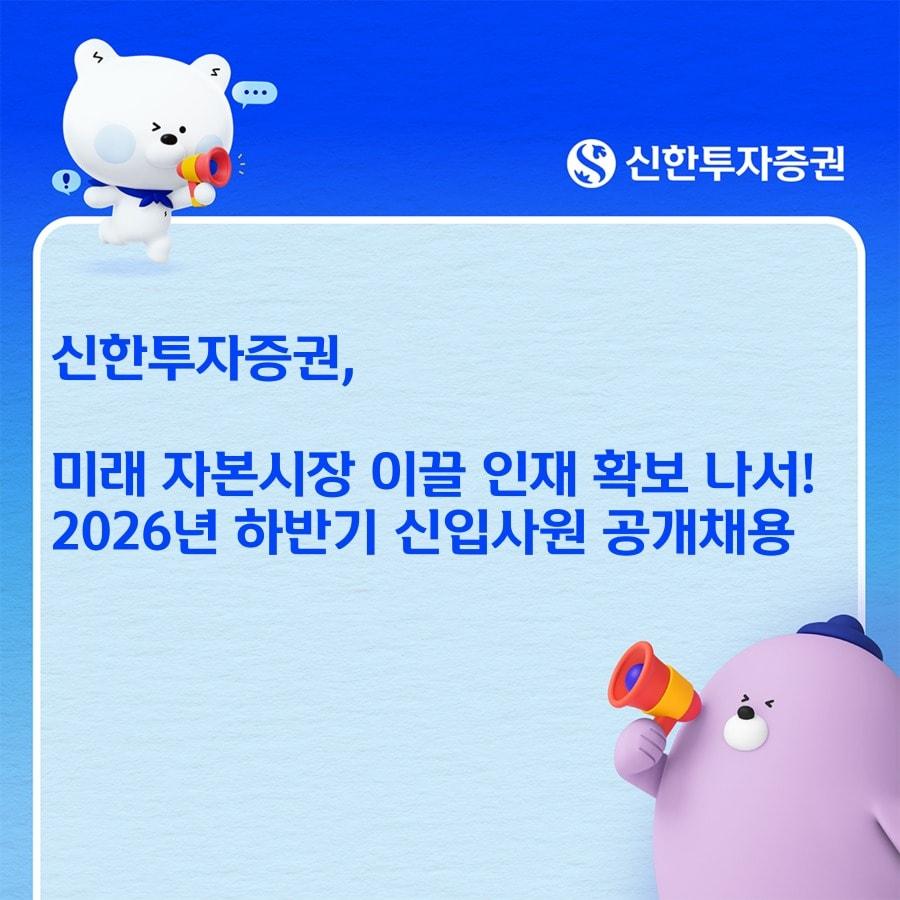 본문 이미지 - (신한투자증권 제공). ⓒ 뉴스1