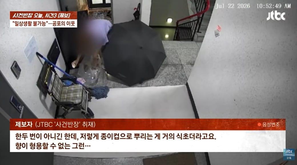본문 이미지 - JTBC '사건반장'