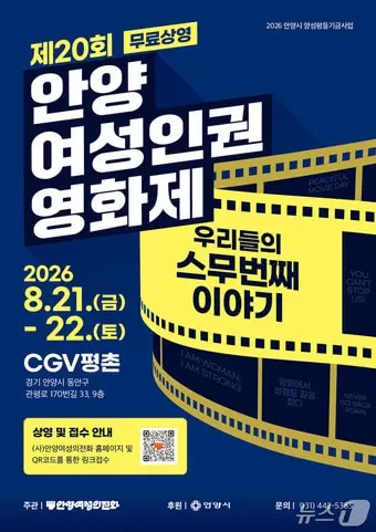 본문 이미지 - (안양시 제공. 재판매 및 DB금지)/뉴스1