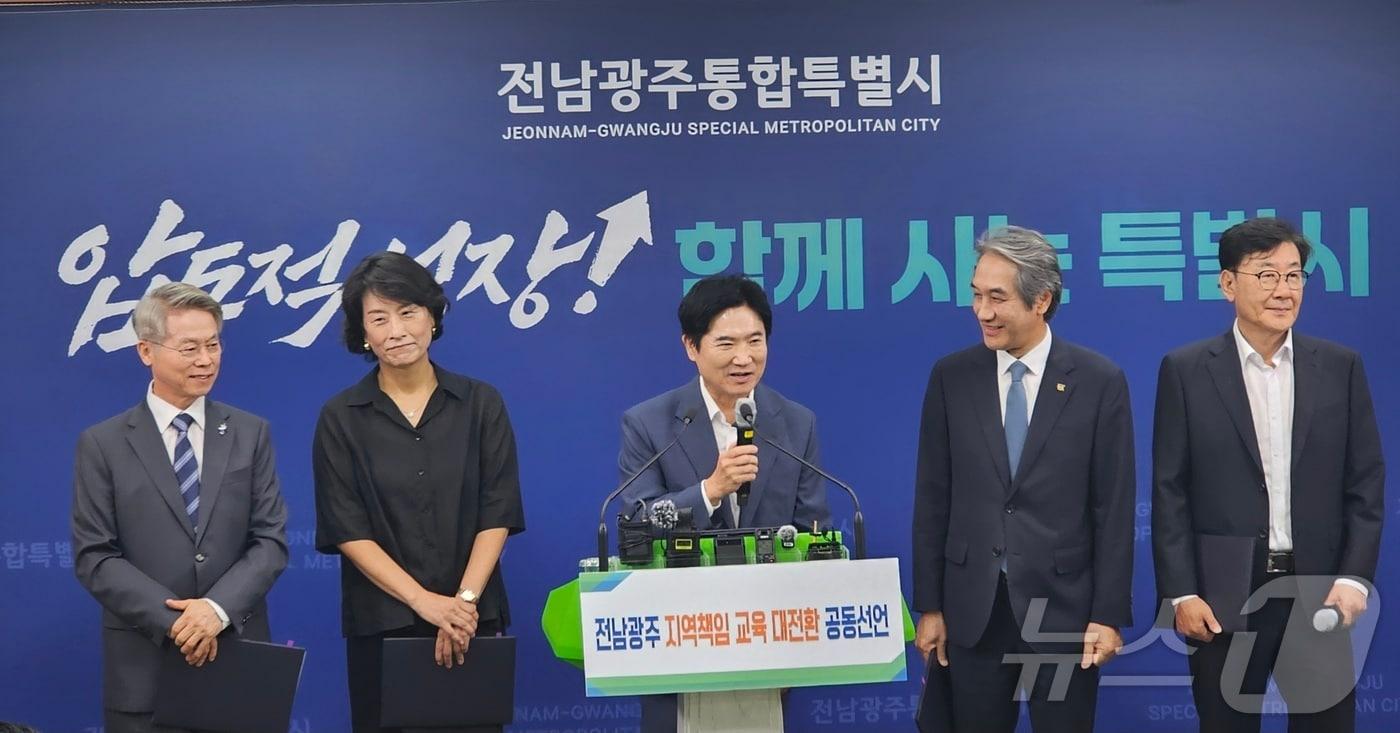 본문 이미지 - 김대중 전남광주통합특별시교육감과 민형배 전남광주통합특별시장, 대학 관계자들이 19일 전남광주통합특별시 광주청사에서 '지역책임 교육혁신'을 선언하고 있다. 2026.8.19 ⓒ 뉴스1 최성국 기자