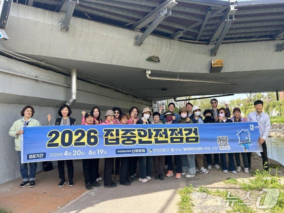 본문 이미지 - 경기 수원시 관계자와 새빛 시설물 자율점검단이 함께하고 있다. (수원시 제공. 재판매 및 DB 금지) 2026.8.19/뉴스1