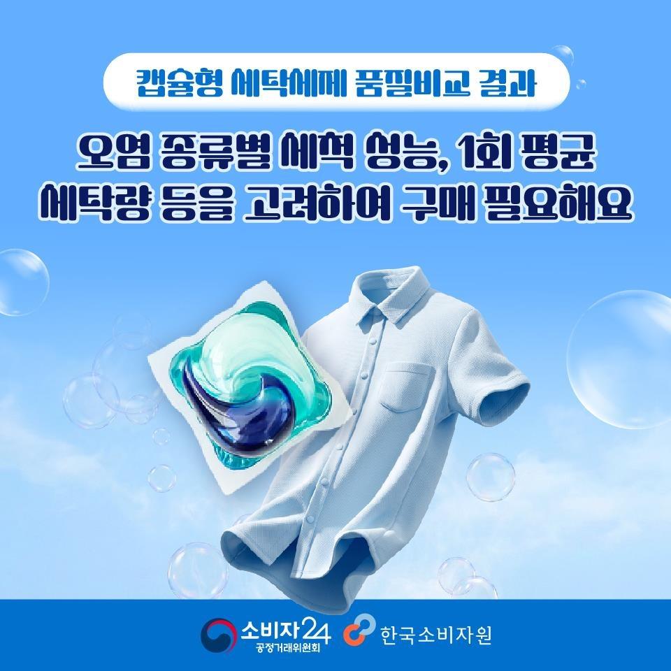 본문 이미지 - (한국소비자원 제공)