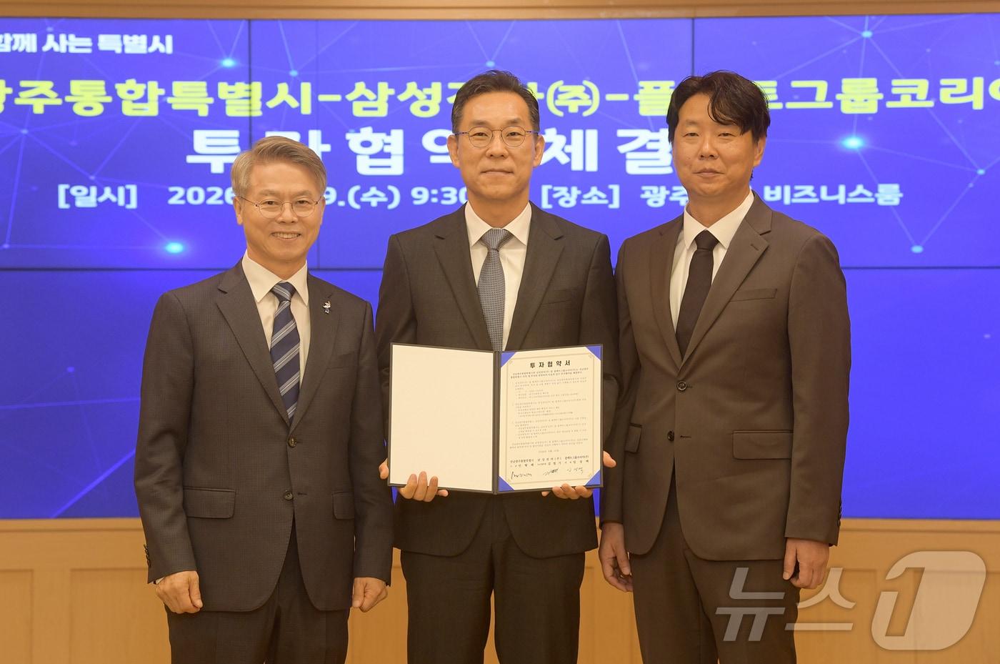 본문 이미지 - 전남광주통합특별시는 19일 광주청사 비즈니스룸에서 삼성전자, 플랙트그룹 코리아와 ‘공조 생산라인 신설을 위한 투자협약’을 체결했다.(전남광주통합특별시 제공. 재판매 및 DB금지) 2026.8.19 ⓒ 뉴스1
