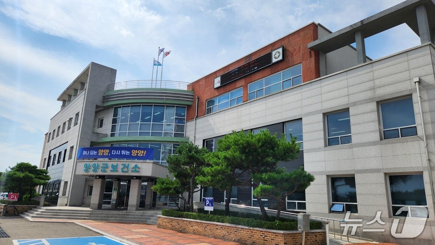 본문 이미지 - 양양군보건소 전경.(양양군 보건소 제공, 재판매 및 DB 금지) 2026.8.19/뉴스1