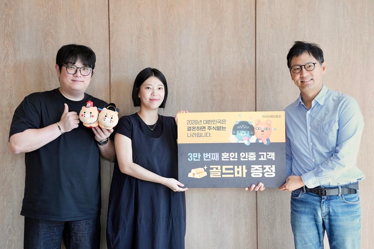 본문 이미지 -  신호철 카카오페이증권 대표는 지난 12일 3만 번째 혼인 인증 고객에게 골드바 1돈(3.75g)을 선물했다.  (카카오페이증권 제공)
