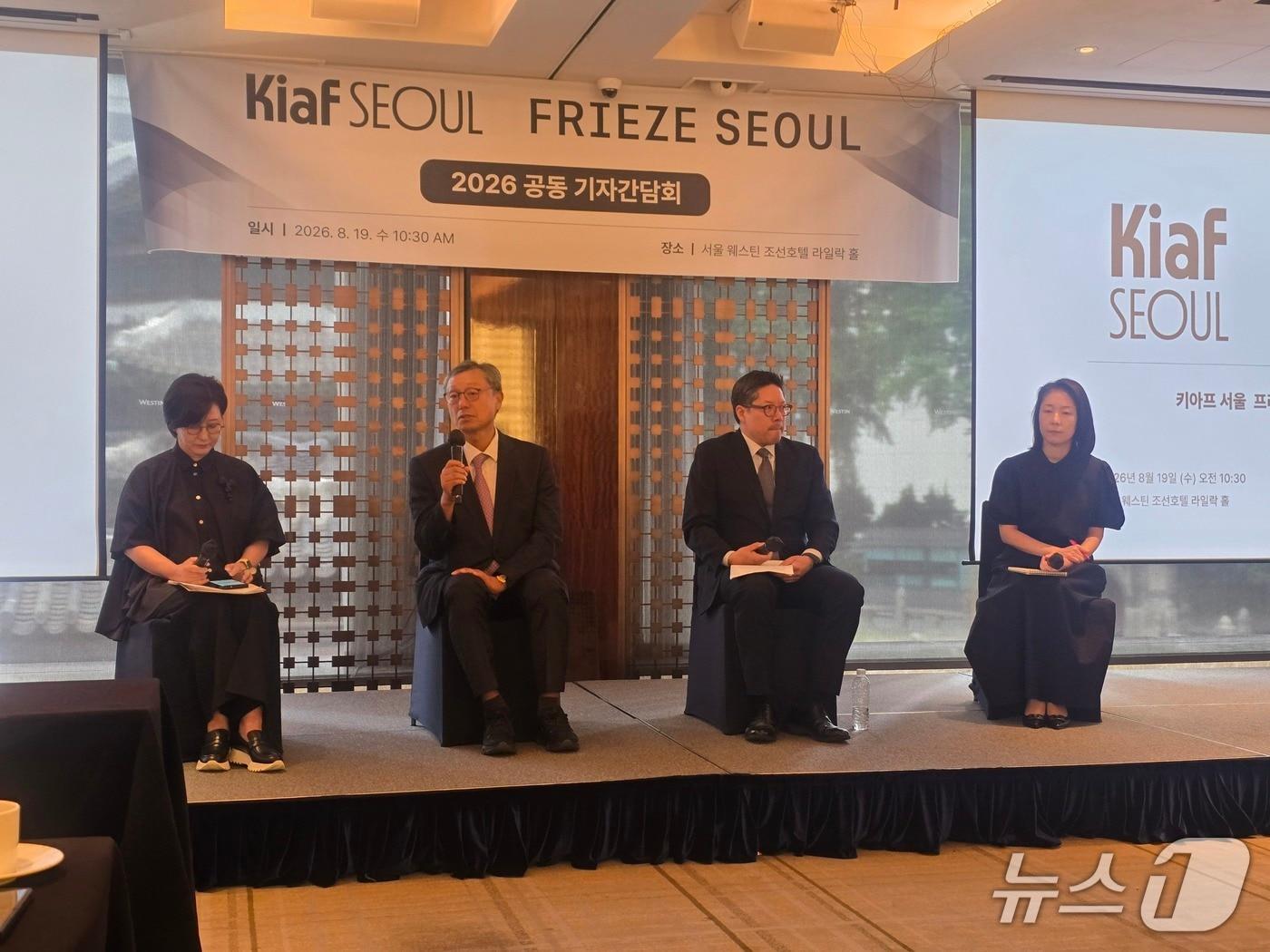 본문 이미지 - 19일 서울 중구 소공동 웨스틴조선호텔에서 키아프 서울과 프리즈 서울 공동 기자간담회가 열리고 있다. 2026.0819. ⓒ 뉴스1 김정한 기자