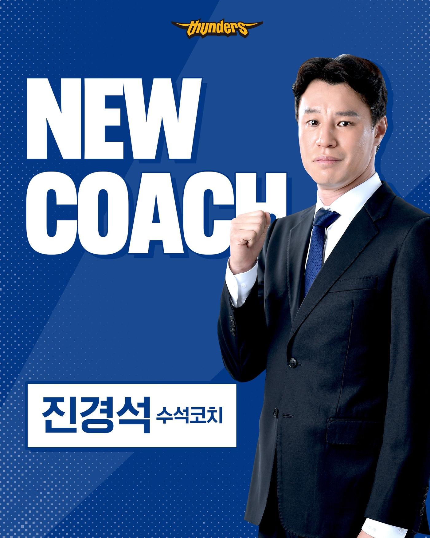 본문 이미지 - 프로농구 서울 삼성이 진경석 수석코치를 영입했다.(서울 삼성 제공)