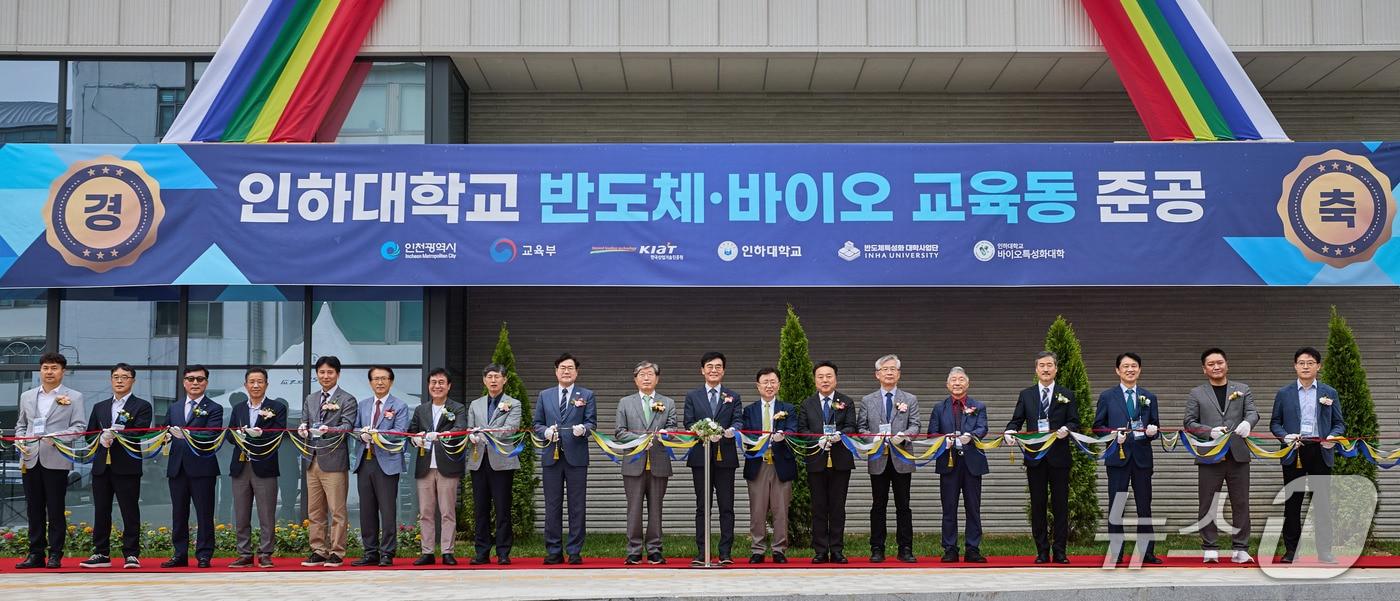본문 이미지 - 인하대 반도체·바이오 교육동 준공식에서 참석자들이 준공 기념 리본 커팅식 기념사진을 촬영하고 있다.(인하대 제공. 재배포 및 DB금지)2026.8.19/뉴스1