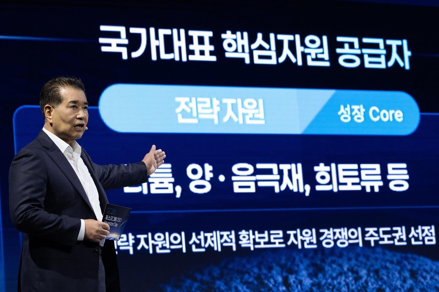 본문 이미지 - 장인화 포스코그룹 회장이 7월 2일 열린 '최고경영자(CEO) 인베스터데이'에서 그룹 사업 포트폴리오 전략을 설명하고 있다. (포스코그룹 제공)