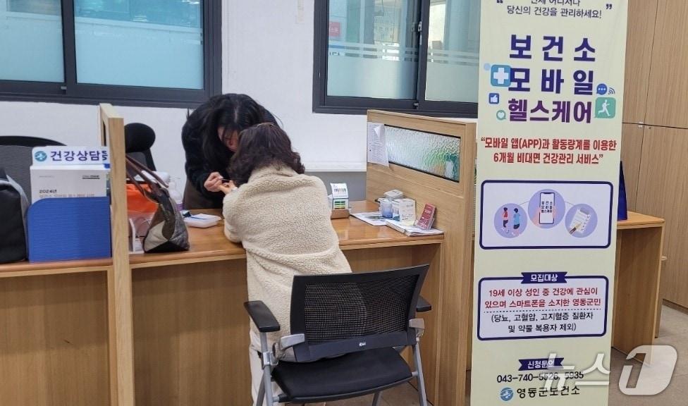 본문 이미지 - 모바일 헬스케어 참여자가 건강관리 서비스를 제공받고 있다.(영동군 제공. 재판매 및 DB금지)