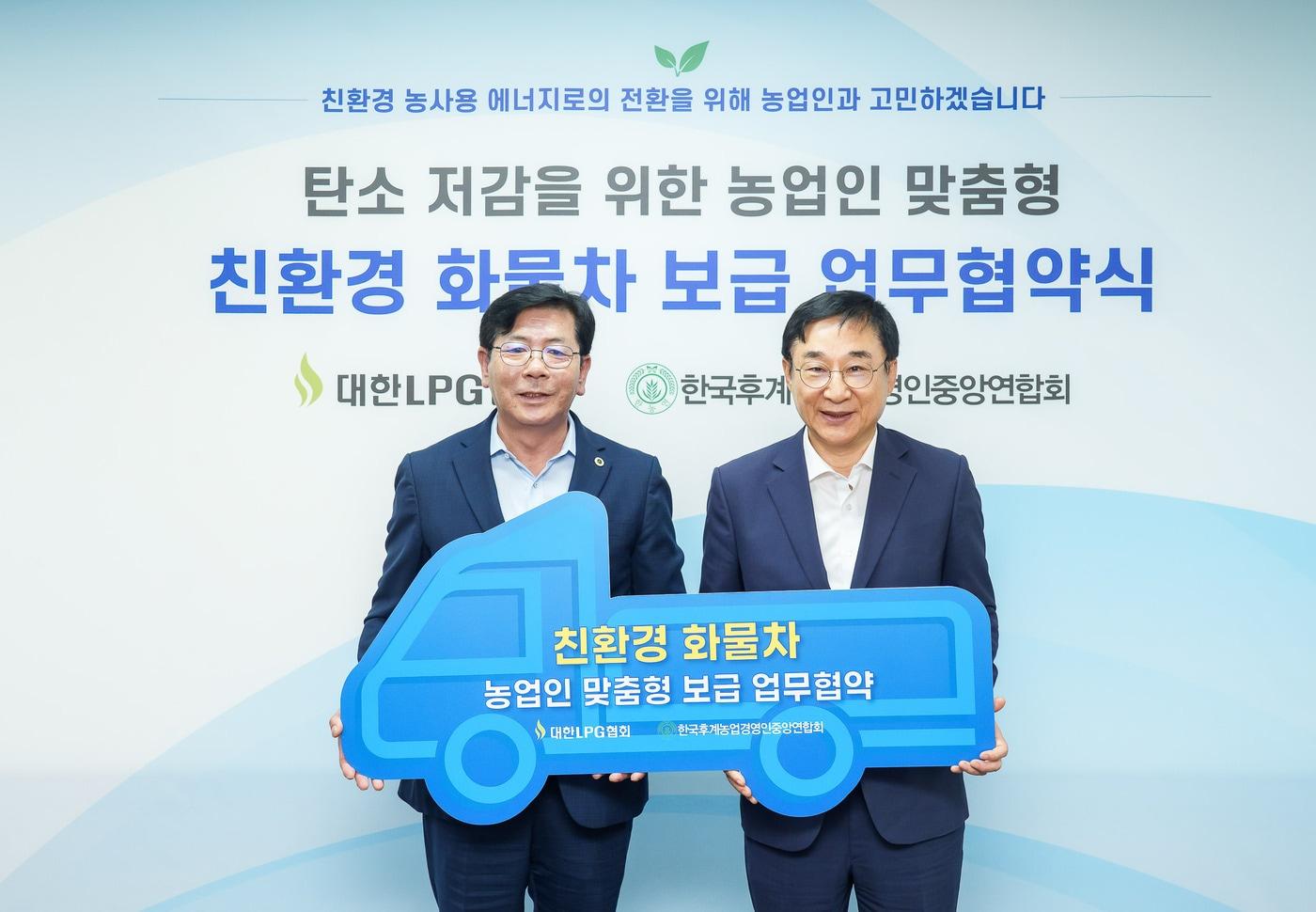 본문 이미지 - 최흥식 한농연 회장과 이동진 대한LPG협회 협회장이 19일 '탄소 저감을 위한 농업인 맞춤형 친환경 화물차 보급 업무협약'(MOU)을 체결하고 기념촬영을 하고 있다. (LPG협회 제공)