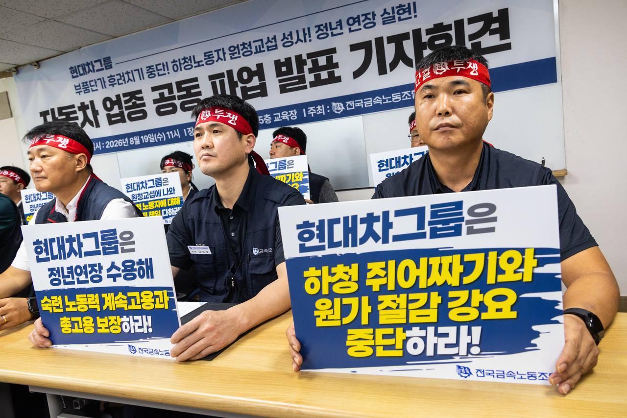 본문 이미지 - 금속노조가 19일 서울 중구 민주노총 사무실에서 기자회견을 열고 있는 모습(민주노총 제공)