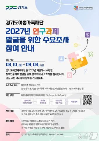 본문 이미지 - (경기도여성가족재단 제공. 재판매 및 DB금지)/뉴스1