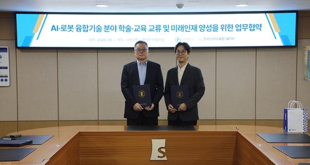 본문 이미지 - 서원대학교-한국인공지능융합기술학회 업무협약.(서원대 제공. 재판매 및 DB금지)