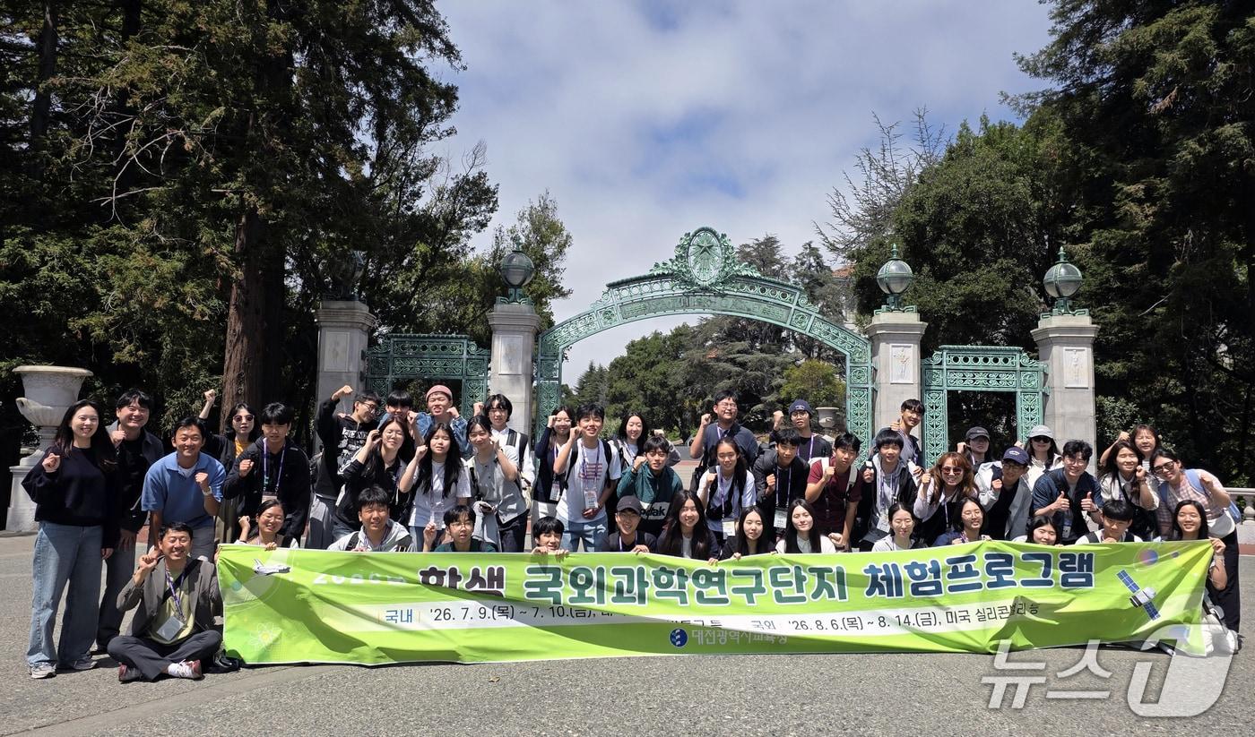 본문 이미지 - 대전 관내 중·고등학생 34명 미국 UC버클리 탐방 모습  (대전시교육청 제공. 재판매 및 DB금지) 2026.8.19/뉴스1