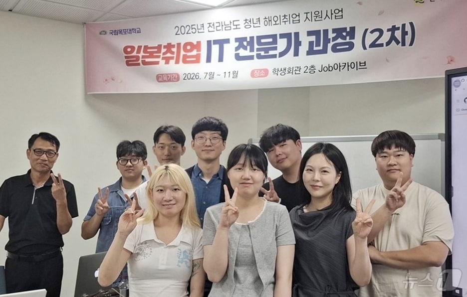 본문 이미지 - 지난 7월 목포대 일본취업 IT과정(2차) 오리엔테이션 (목포대 제공. 재판매 및 DB금지) ⓒ 뉴스1 