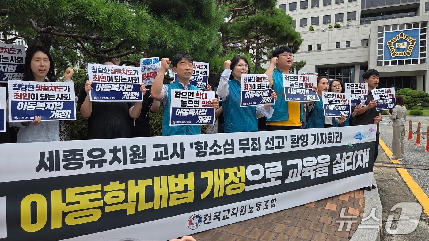 본문 이미지 - 전교조 구성원들이 19일 대전지법 앞에서 세종 유치원 교사 무죄 편결에 대해 환영하는 기자회견을 하고 있다./뉴스1