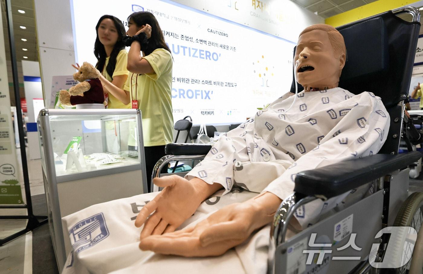 본문 이미지 - 19일 서울 강남구 코엑스에서 열린 ‘2026 국제 병원의료산업 박람회’에서 비위관 관리 도구를 착용한 마네킹이 전시되어 있다. 2026.8.19 ⓒ 뉴스1 이종수 기자