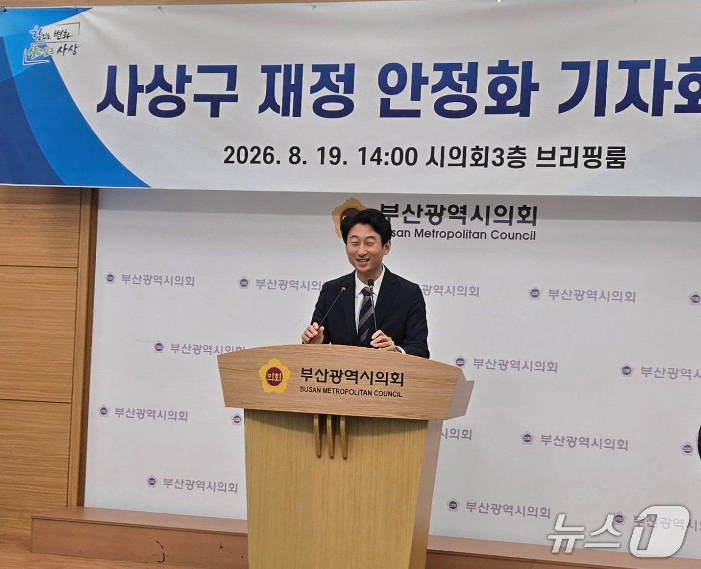 본문 이미지 - 서태경 부산 사상구청장이 19일 부산시의회 브리핑룸에서 기자회견을 하고 있다.(2026.8./19뉴스1 ⓒ News1 임순택 기자