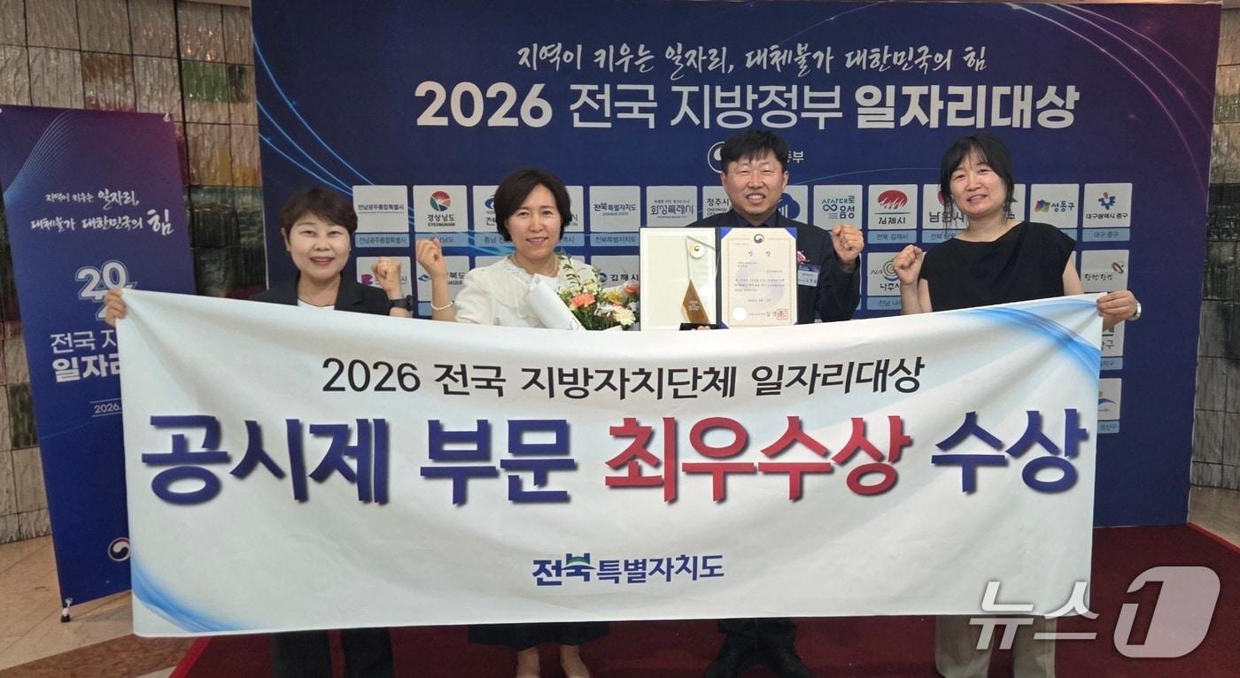 본문 이미지 - 19일 서울 한국프레스센터 국제회의장에서 '2026년 전국 지방자치단체 일자리대상' 행사가 개최된 가운데 일자리 공시제 부문 최우수상을 수상한 전북도 관계자들이 기념 촬영을 하고 있다.(전북도 제공. 재판매 및 DB금지)/뉴스1 