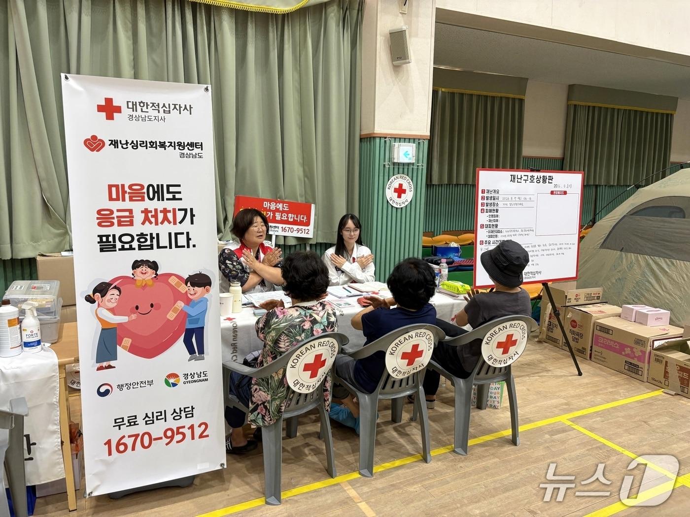 본문 이미지 - 대한적십자사 경남재난심리회복지원센터가 19일 거제 산사태 이재민을 대상으로 심리 상담을 지원하고 있다. 2026.8.19/뉴스1 한송학기자