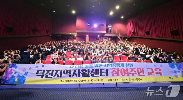 본문 이미지 - 덕진지역자활센터에서 경제적 자립을 위해 구슬땀을 흘리고 있는 자활참여자 180여 명이 19일 전주 조이앤시네마에서 영화 '오케이 마담 2'를 단체 관람했다.(덕진지역자활센터 제공, 재판매 및 DB 금지)/뉴스1
