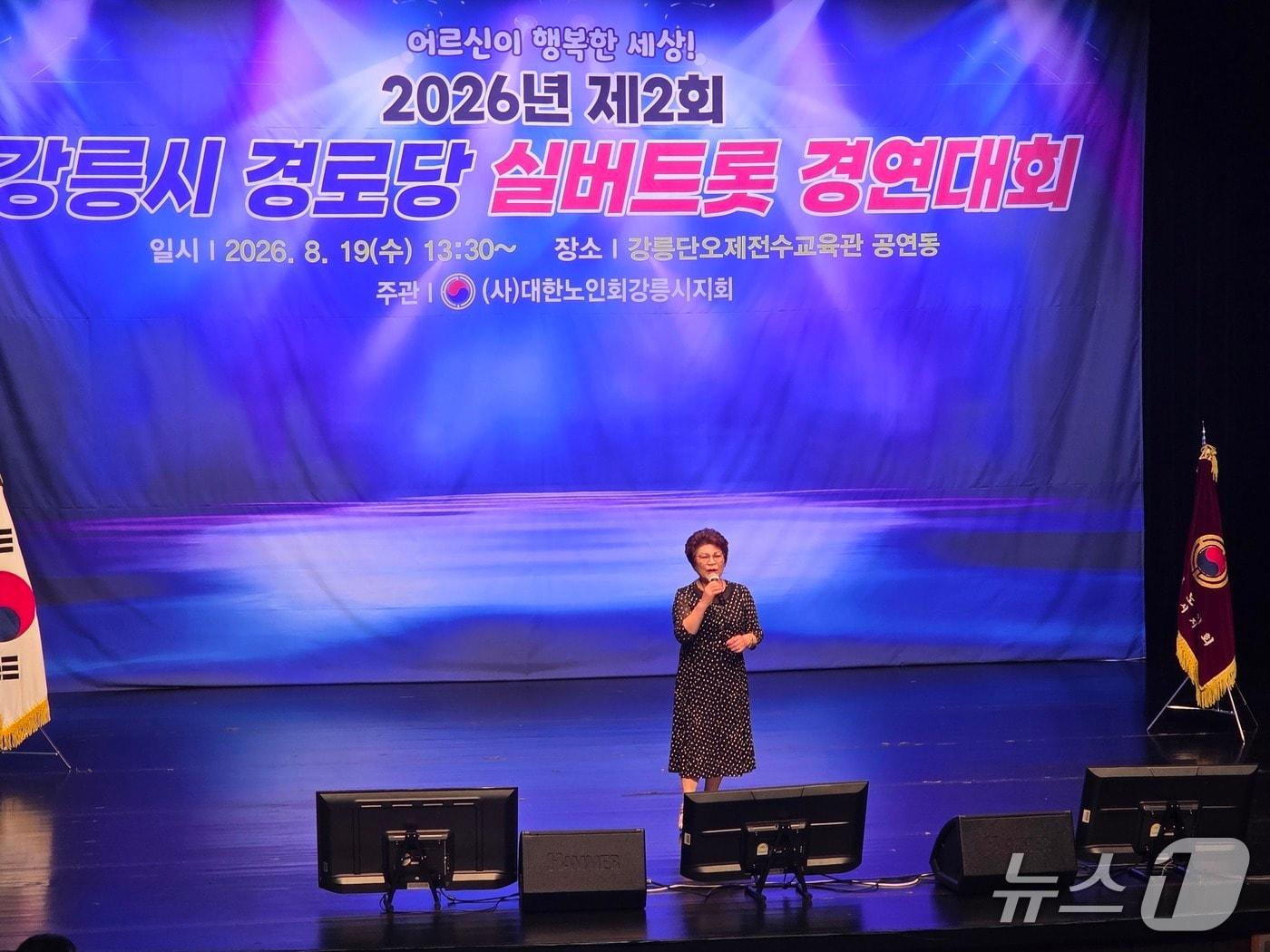본문 이미지 - 19일 대한노인회 강릉시지회가 주관해 강릉단오제전수교육관에서 열린 2026년 제2회 경로당 실버트롯 경연대회에서 전년도 우수상 수상자인 전경자 씨가 식전공연을 하고 있다.(강릉시 제공, 재판매 및 DB 금지) 2026.8.19/뉴스1