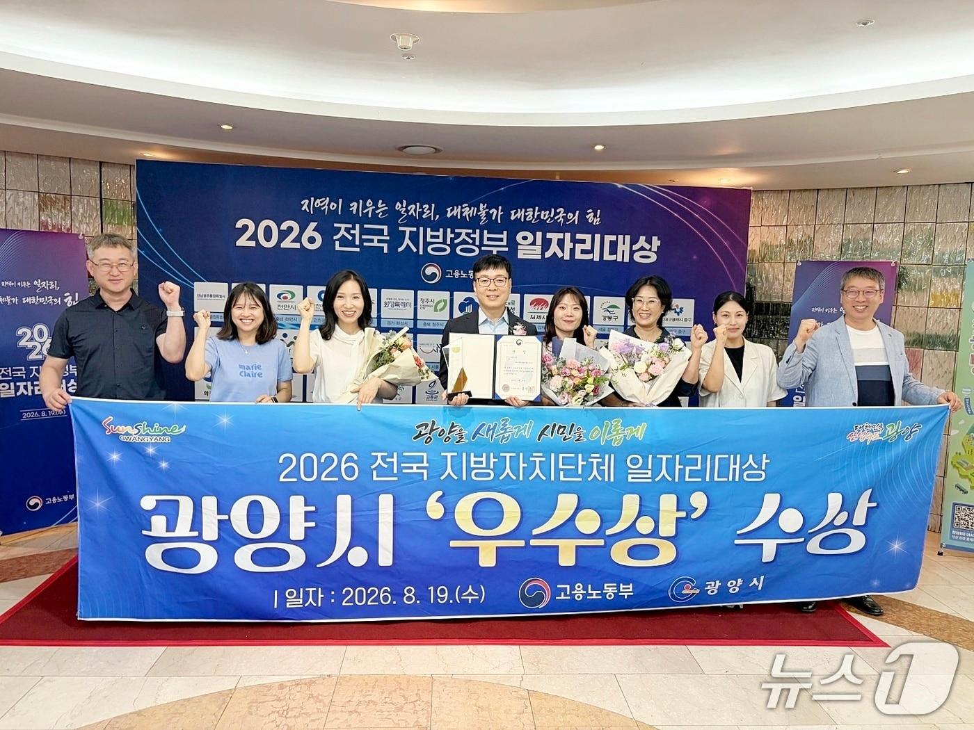 본문 이미지 -  광양시가 지역 맞춤형 일자리 정책으로 '2026년 전국 지방자치단체 일자리대상' 일자리 공시제 부문 우수상을 수상했다(광양시 제공)