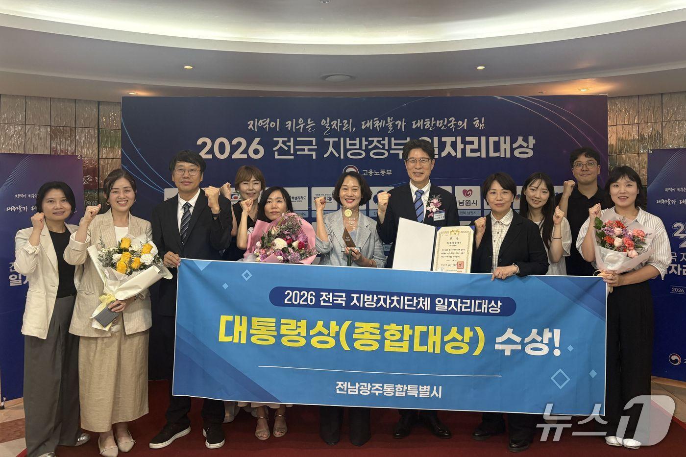본문 이미지 - 전남광주통합특별시가 19일 고용노동부 주관 '전국 지자체 일자리대상 시상식'에서 대통령상인 종합대상을 수여 받은 모습.(사진=전남광주통합특별시 제공.)