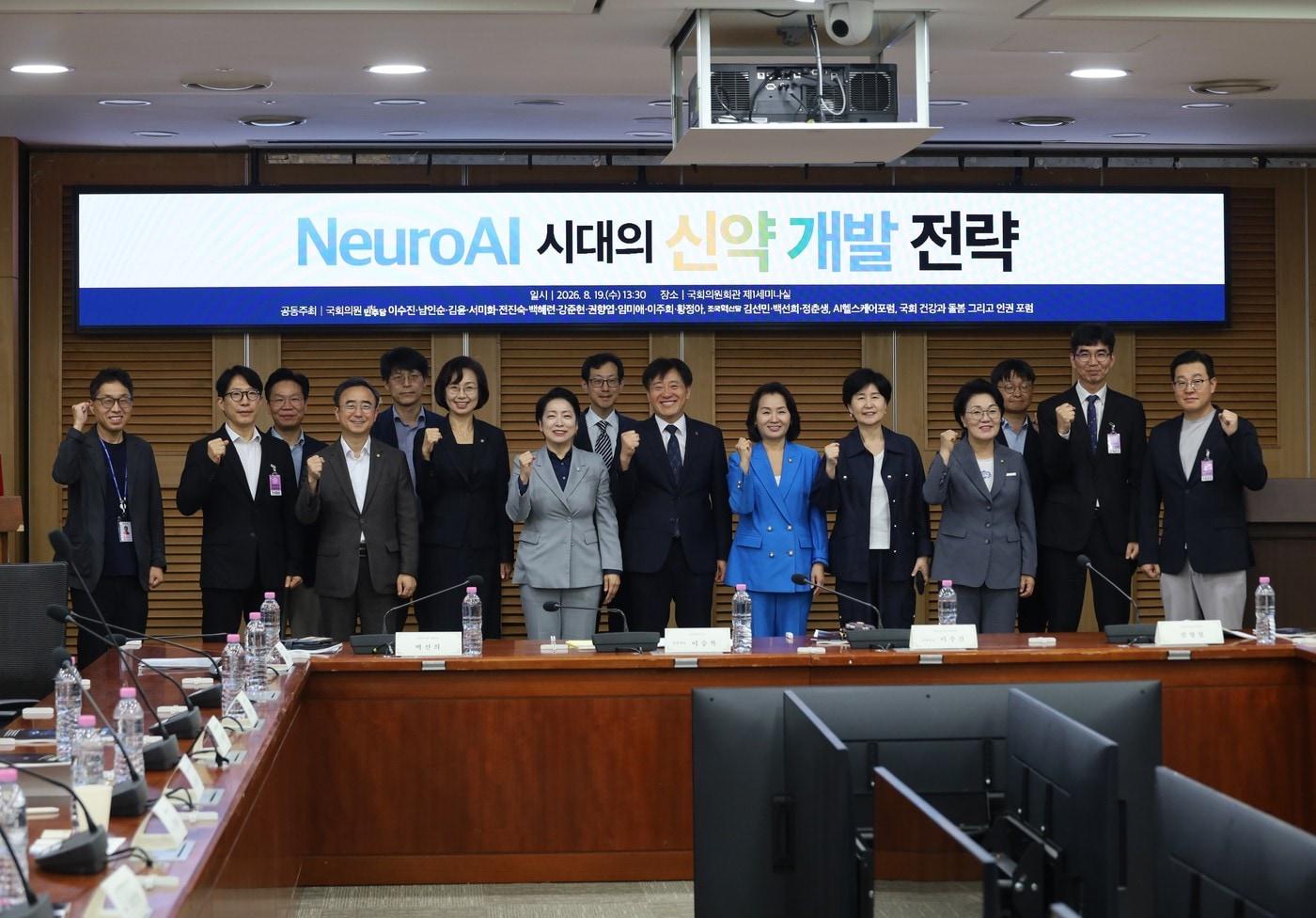 본문 이미지 - AI헬스케어포럼과 국회 건강과돌봄그리고인권 포럼 공동주최로 19일 열린 '뉴로AI 시대의 신약 개발 전략'(AI헬스케어포럼 제공)