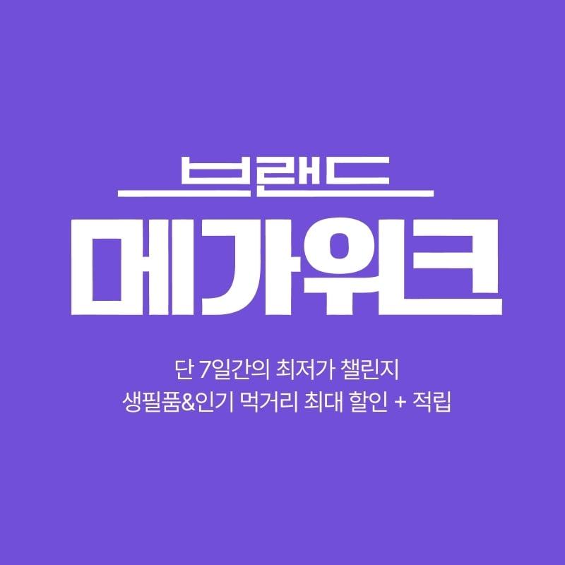 본문 이미지 - 행사 포스터.(롯데온 제공)
