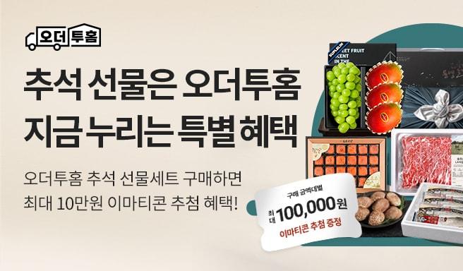 본문 이미지 - 행사 포스터.(이마트 제공)