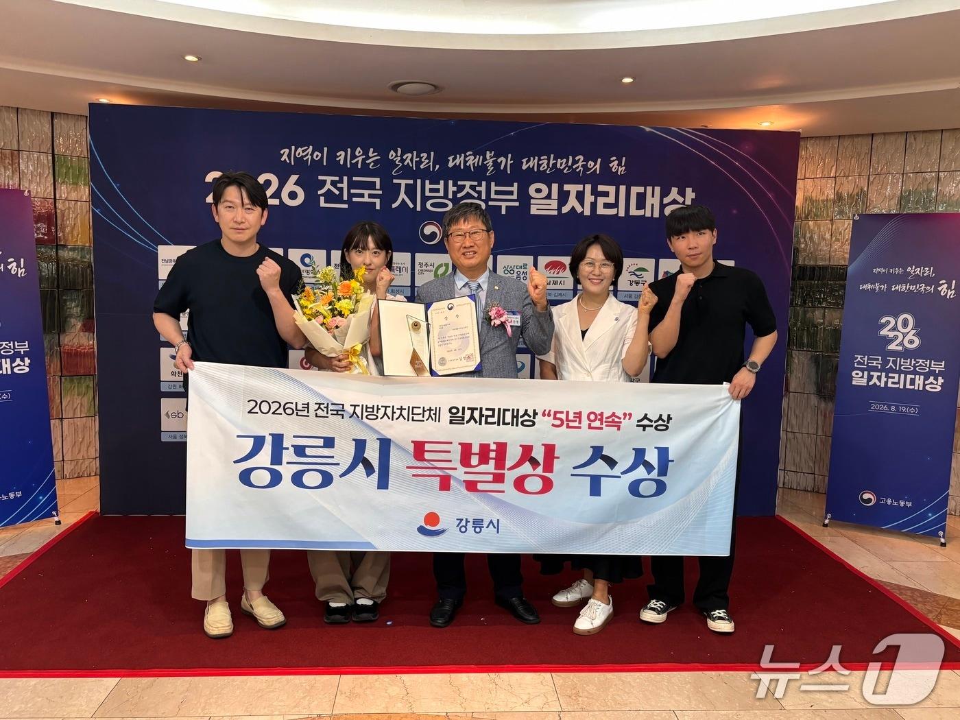 본문 이미지 - 강릉시, 2026년 전국 지방자치단체 일자리대상 5년 연속 수상.(강릉시 제공, 재판매 및 DB 금지) 2026.8.19/뉴스1