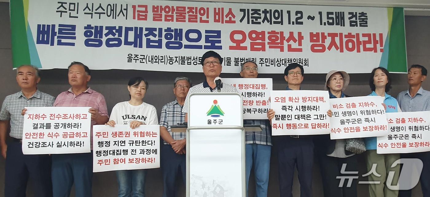본문 이미지 - 울주군(내와리) 농지불법성토 및 산업폐기물 불법매립 주민비상대책위원회 관계자들이 19일 울주군청 프레스센터에서 기자회견을 하고 있다. (울산환경운동연합 제공. 재판매 및 DB 금지) /뉴스1