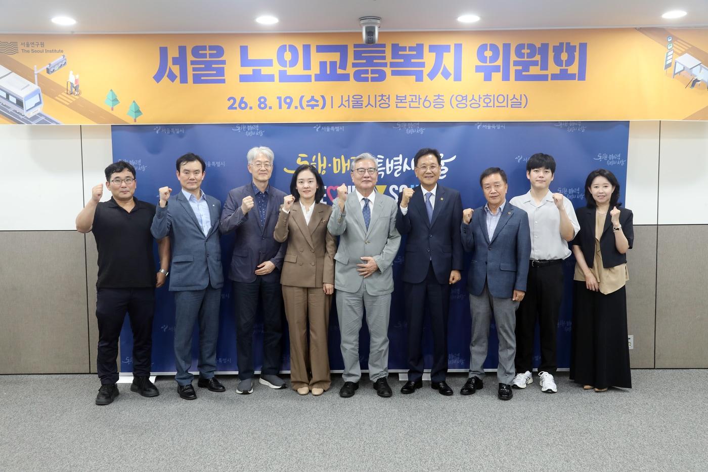 본문 이미지 - 서울  노인교통복지위원회