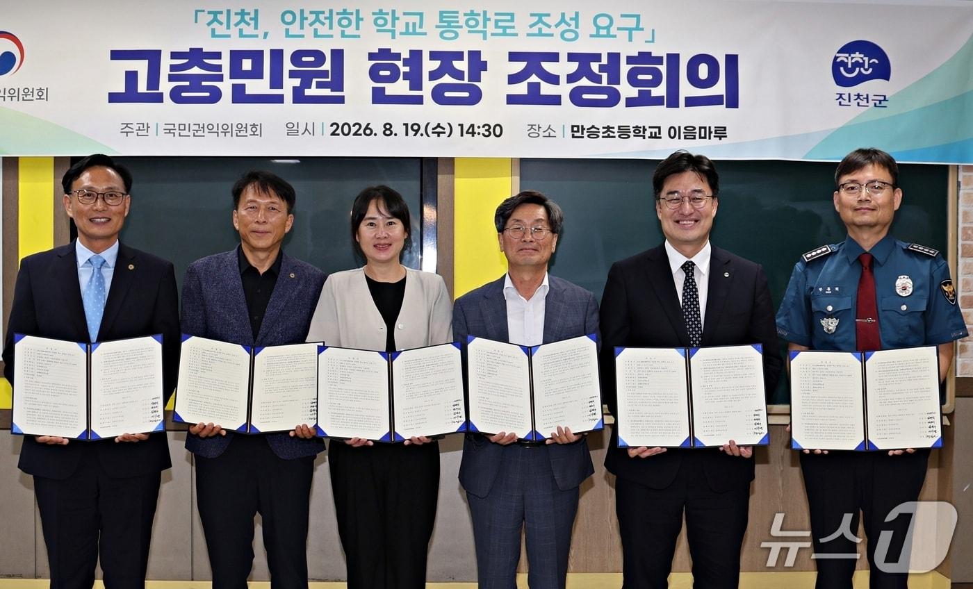 본문 이미지 - 진천 만승초 안전통학로 개선사업 현장 회의.(진천군 제공. 재판매 및 DB금지)/뉴스1
