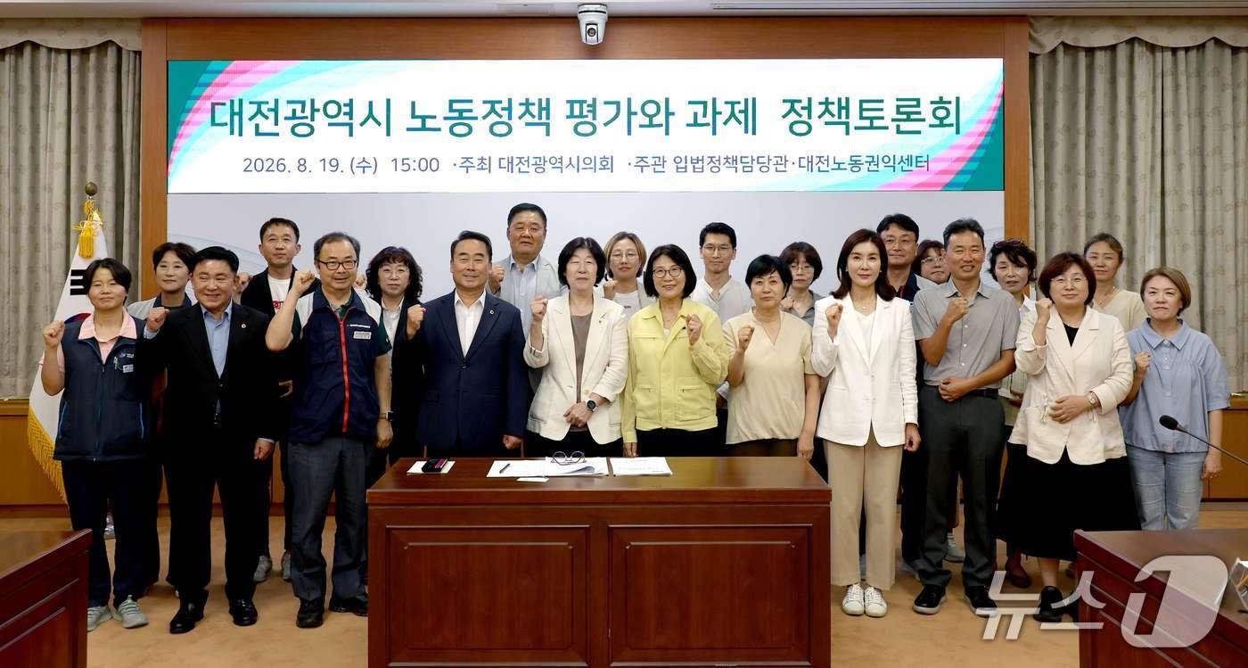 본문 이미지 - 대전시의회는 19일 '대전시 노동정책 평가와 과제 정책토론회'를 개최했다. (시의회 제공) / 뉴스1