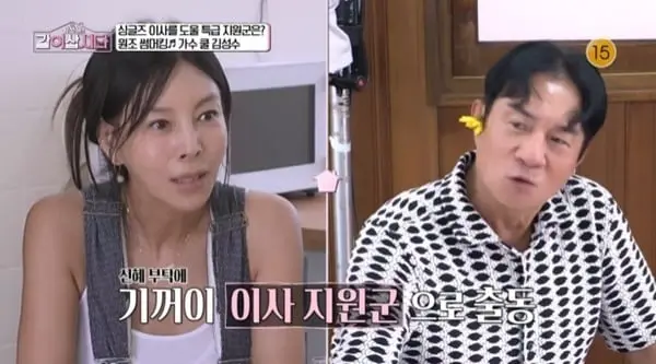 본문 이미지 - KBS 1TV '황신혜의 같이 삽시다' 캡처